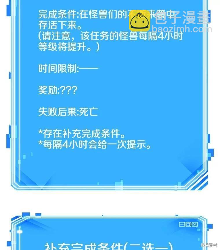 全知讀者視角 - 第158話(3/3) - 4