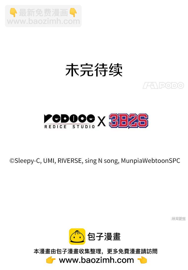 全知讀者視角 - 第158話(3/3) - 2