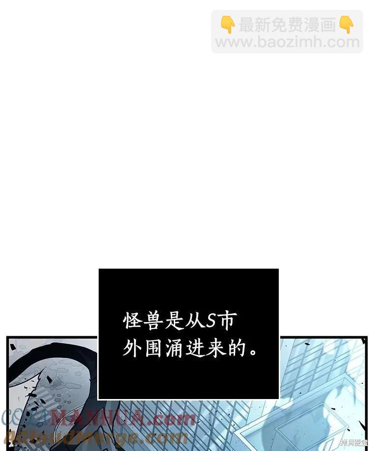 全知讀者視角 - 第158話(1/3) - 1