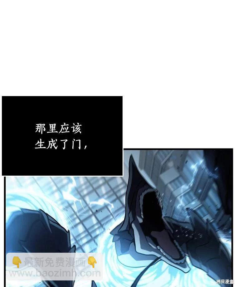 全知讀者視角 - 第158話(1/3) - 3