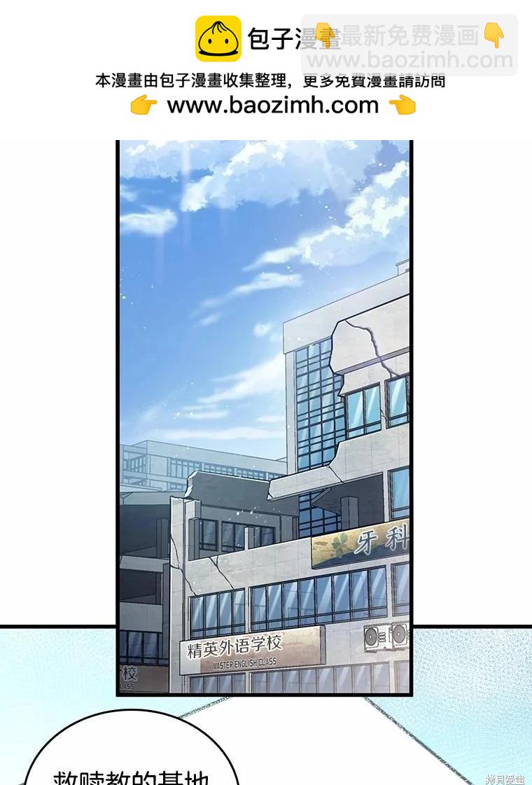 全知讀者視角 - 第158話(1/3) - 2