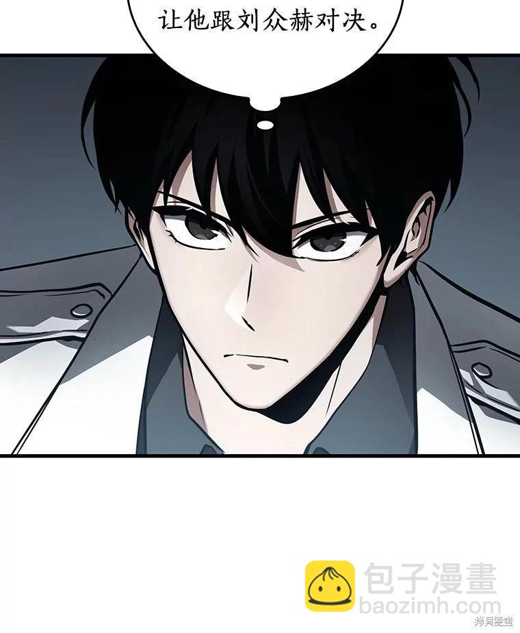 全知讀者視角 - 第158話(1/3) - 7