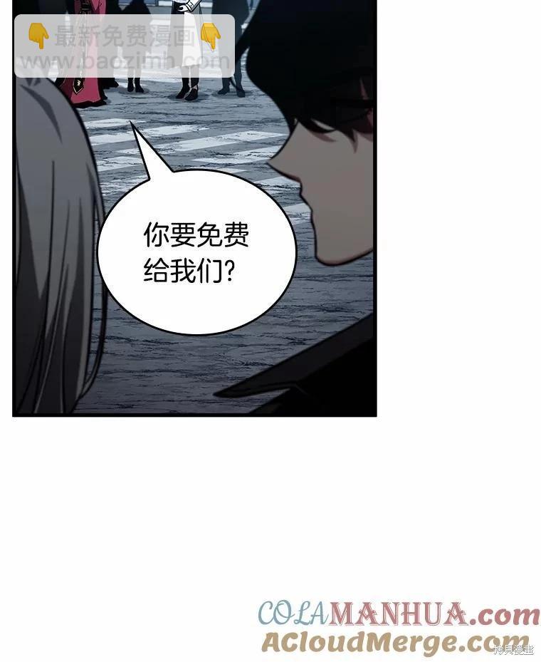 全知讀者視角 - 第158話(1/3) - 5