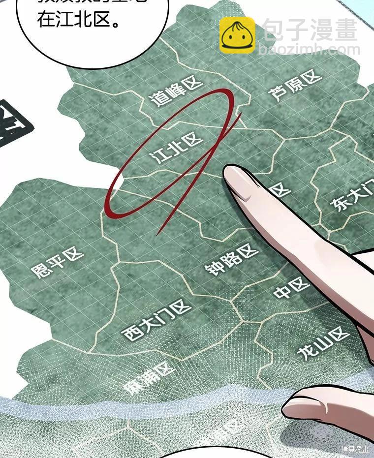 全知讀者視角 - 第158話(1/3) - 3