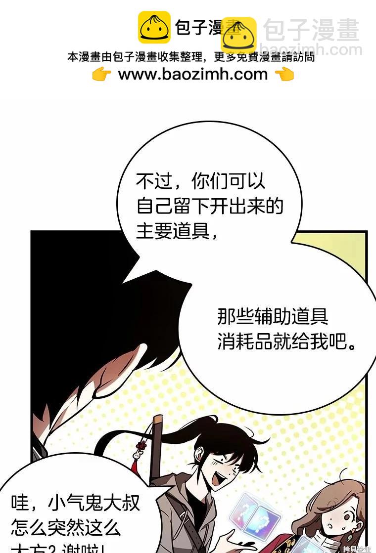 全知讀者視角 - 第158話(1/3) - 6
