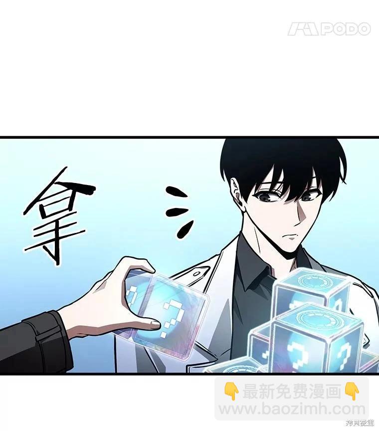 全知讀者視角 - 第158話(1/3) - 8