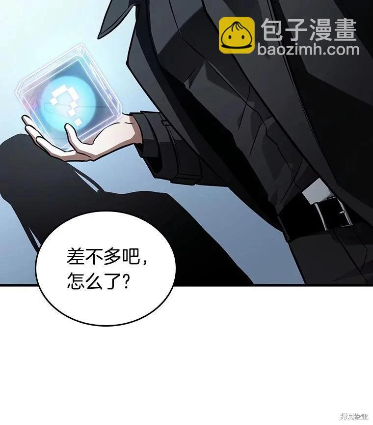 全知讀者視角 - 第158話(1/3) - 2