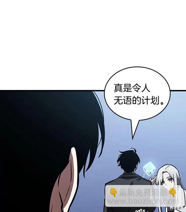 全知讀者視角 - 第158話(1/3) - 3