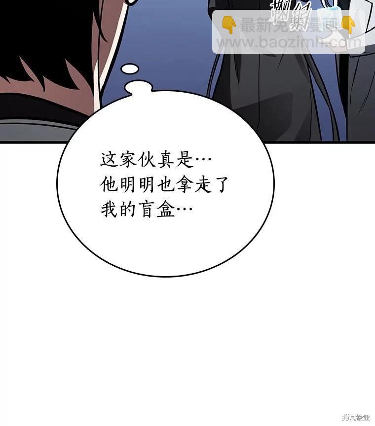 全知讀者視角 - 第158話(1/3) - 4