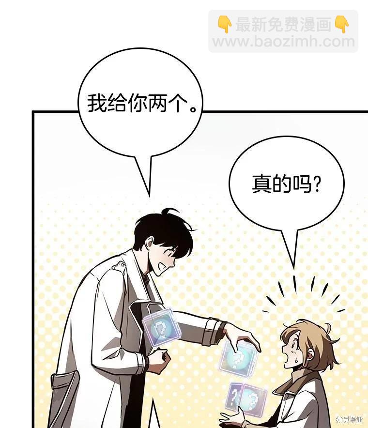 全知讀者視角 - 第158話(1/3) - 6