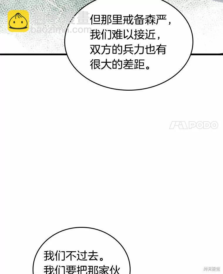 全知讀者視角 - 第158話(1/3) - 4