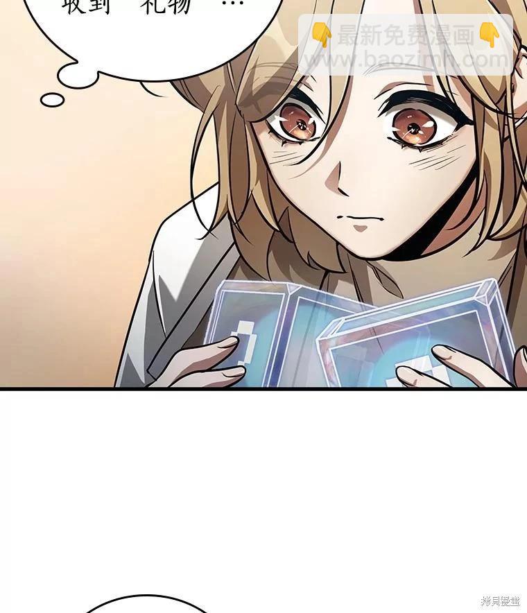 全知讀者視角 - 第158話(1/3) - 8