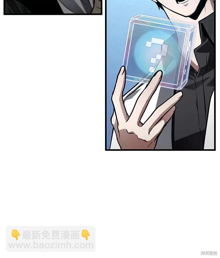 全知讀者視角 - 第158話(1/3) - 2