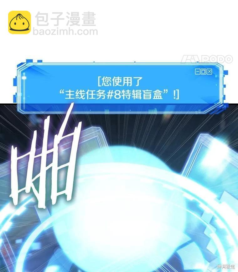 全知讀者視角 - 第158話(1/3) - 3