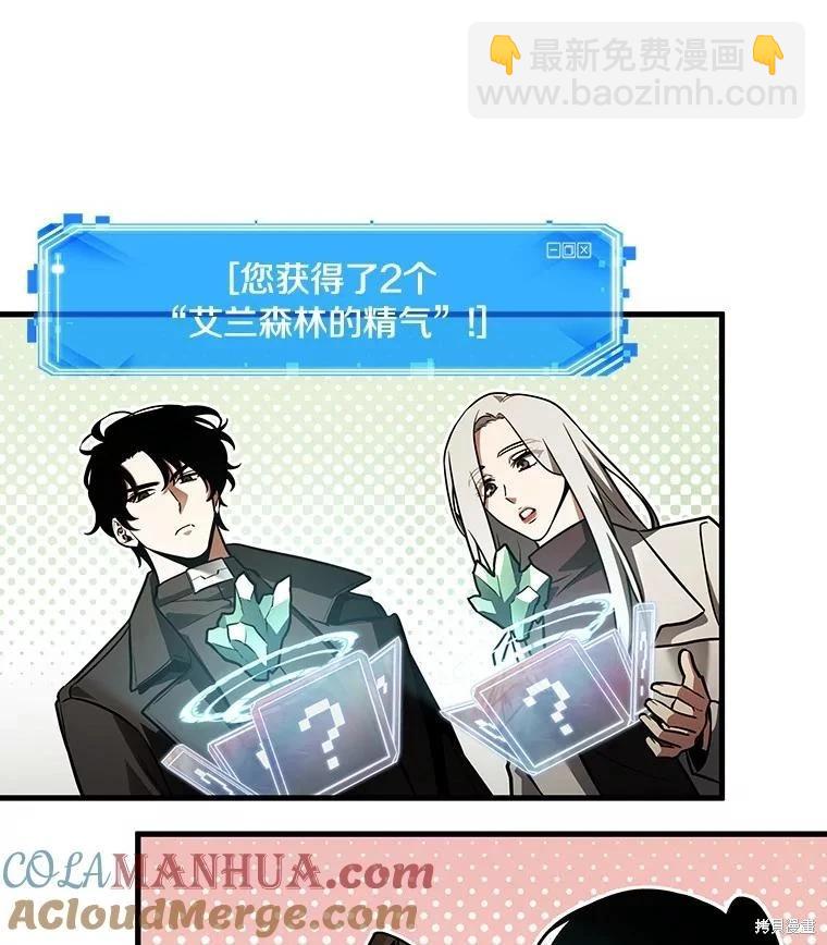 全知讀者視角 - 第158話(1/3) - 5