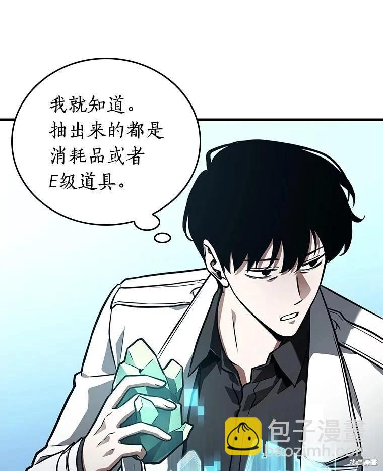 全知讀者視角 - 第158話(1/3) - 8