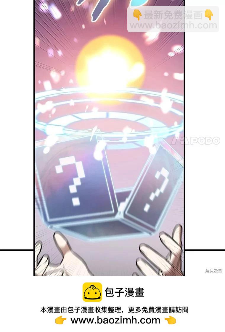 全知讀者視角 - 第158話(1/3) - 2