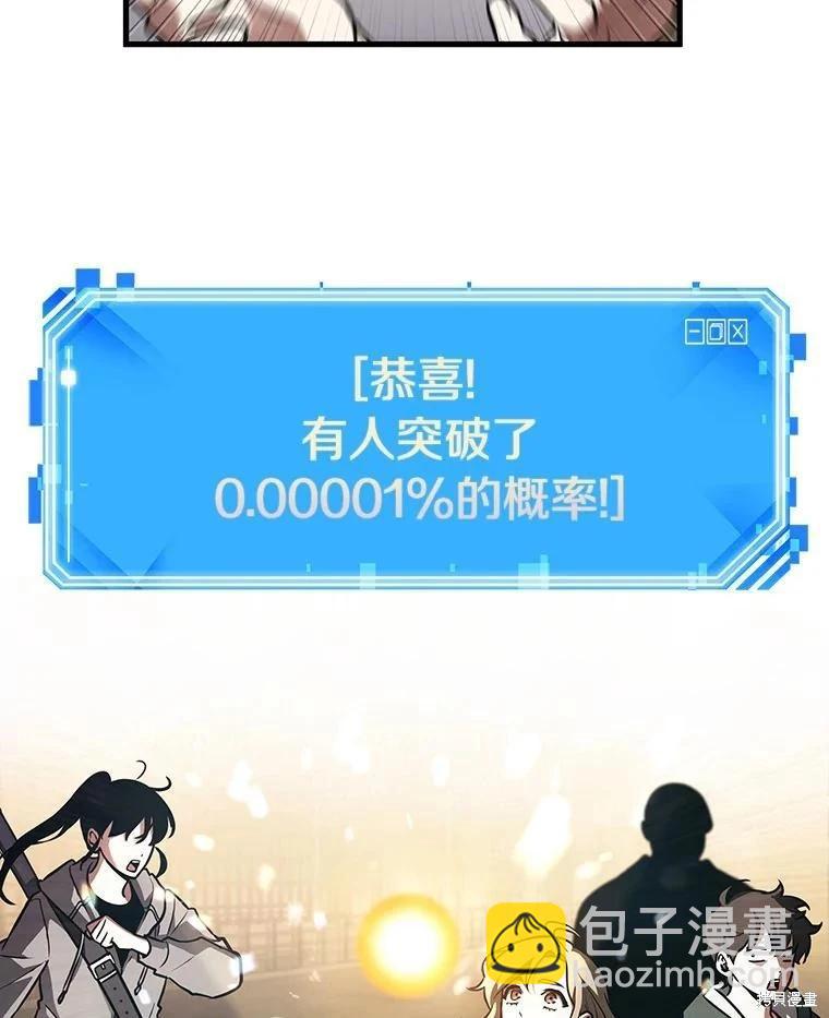 全知讀者視角 - 第158話(2/3) - 5