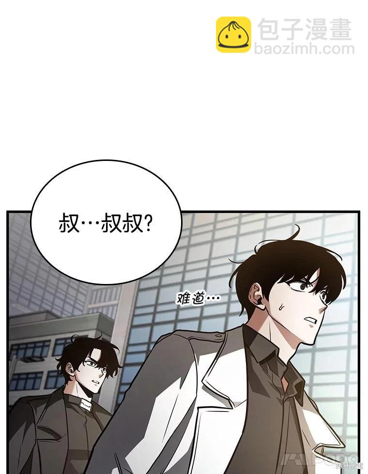 全知讀者視角 - 第158話(2/3) - 8
