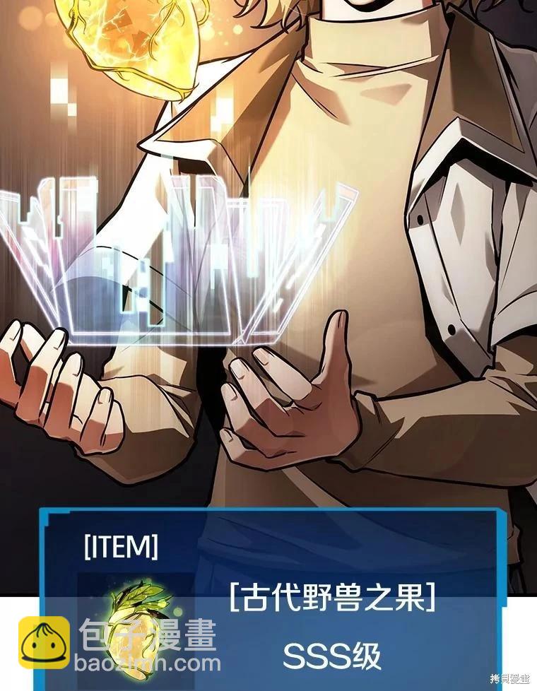 全知讀者視角 - 第158話(2/3) - 2