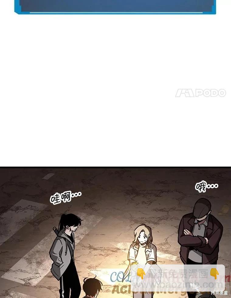 全知讀者視角 - 第158話(2/3) - 3