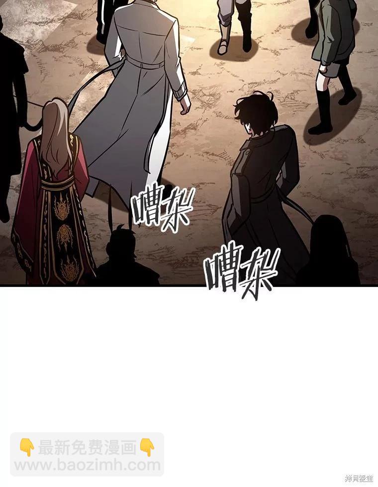 全知讀者視角 - 第158話(2/3) - 4