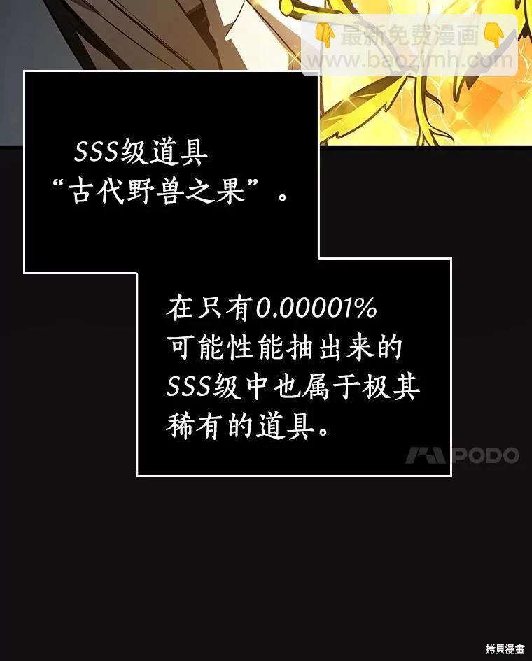 全知讀者視角 - 第158話(2/3) - 6