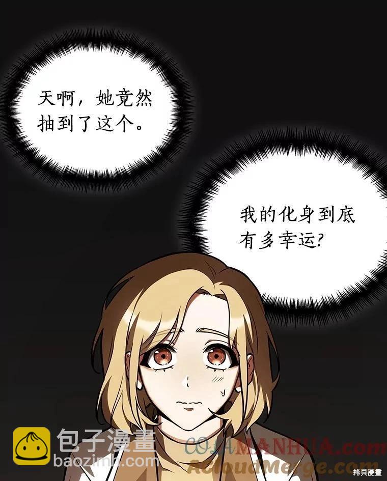 全知讀者視角 - 第158話(2/3) - 7