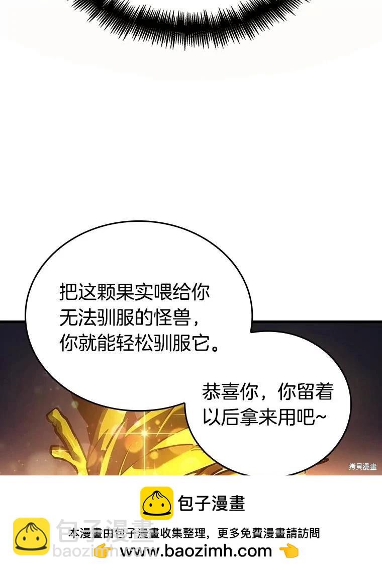全知讀者視角 - 第158話(2/3) - 1
