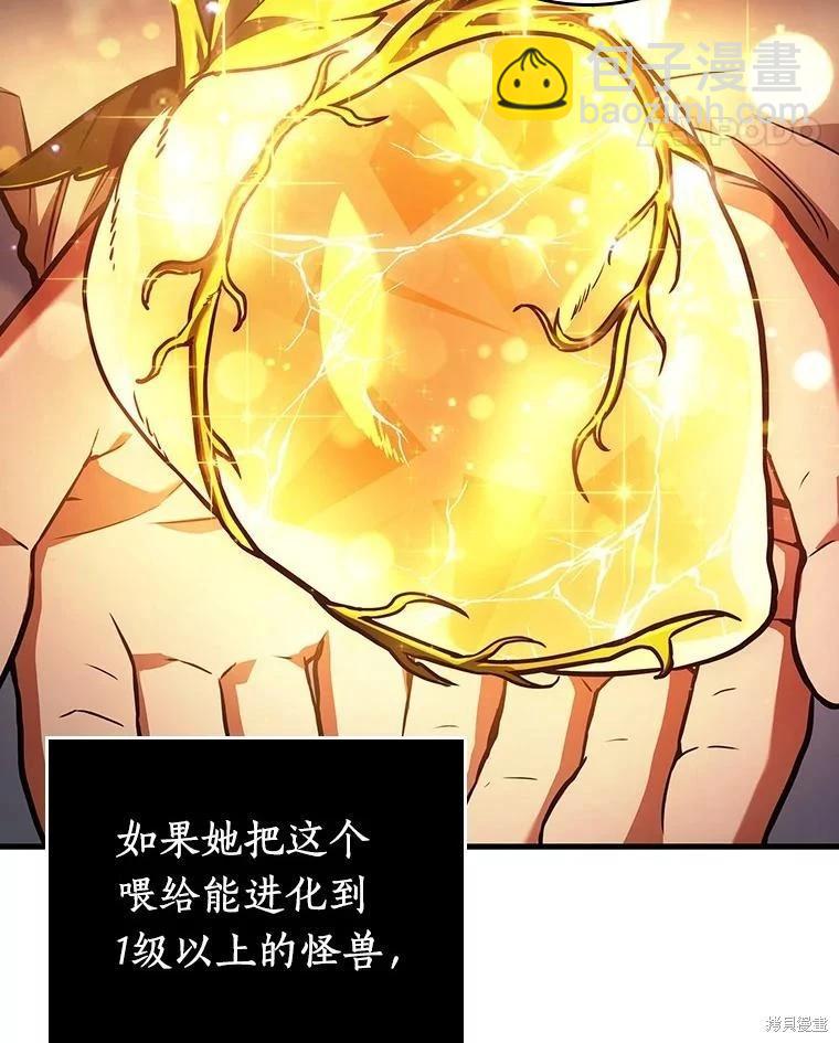 全知讀者視角 - 第158話(2/3) - 2