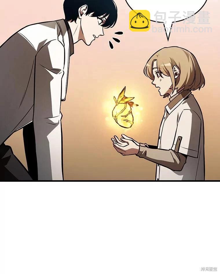 全知讀者視角 - 第158話(2/3) - 4