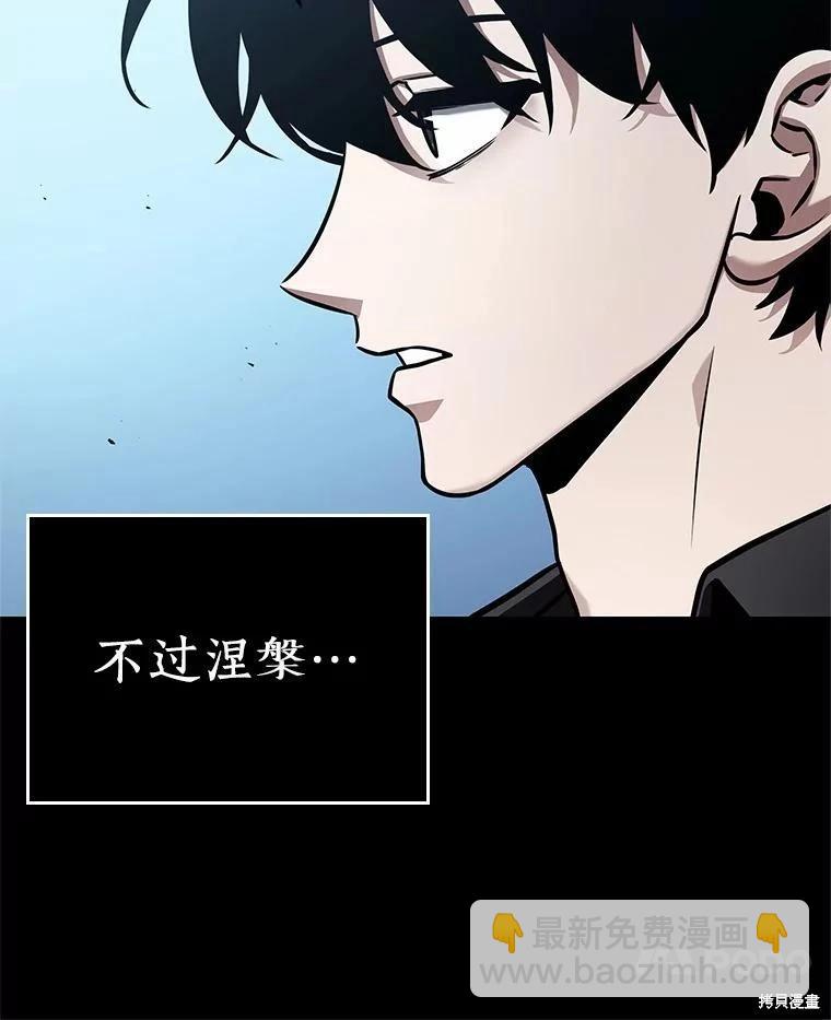 全知讀者視角 - 第158話(1/3) - 7