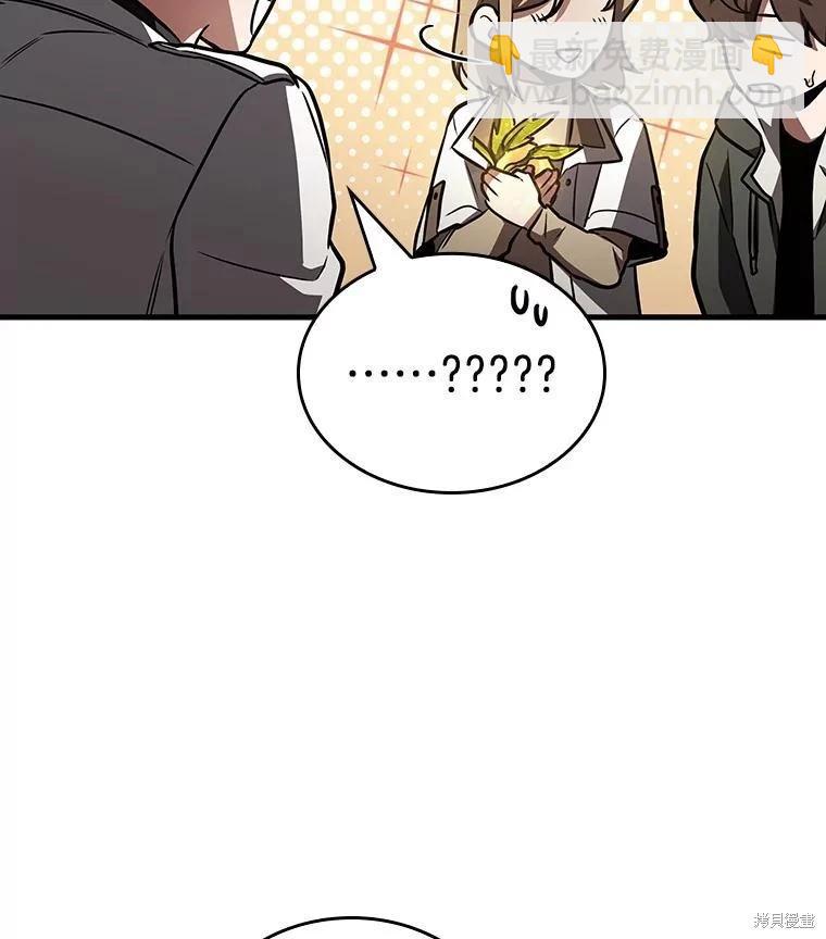 全知讀者視角 - 第158話(2/3) - 8