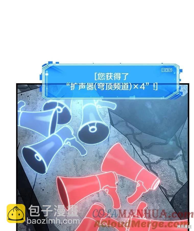 全知讀者視角 - 第158話(2/3) - 3