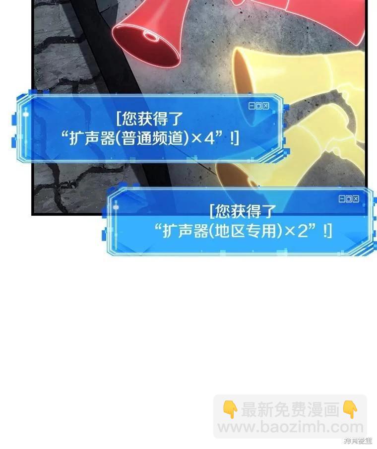 全知讀者視角 - 第158話(2/3) - 4