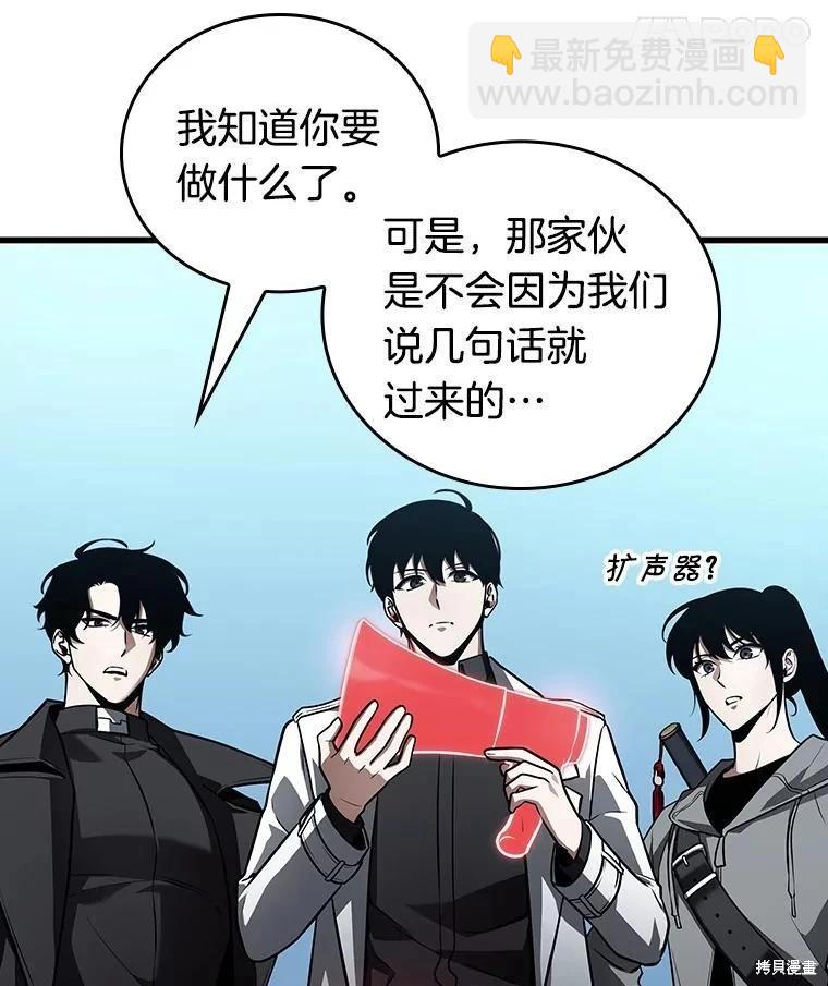 全知讀者視角 - 第158話(2/3) - 5