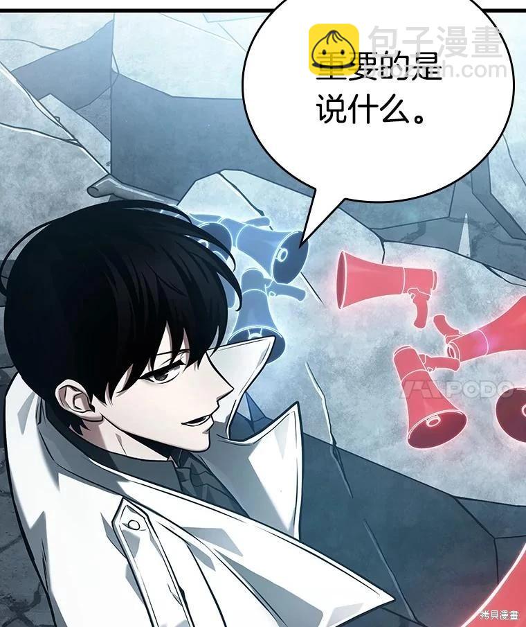 全知讀者視角 - 第158話(2/3) - 8