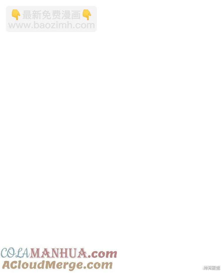 全知讀者視角 - 第158話(2/3) - 3