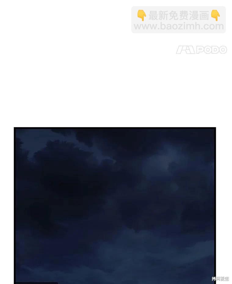 全知讀者視角 - 第158話(2/3) - 4