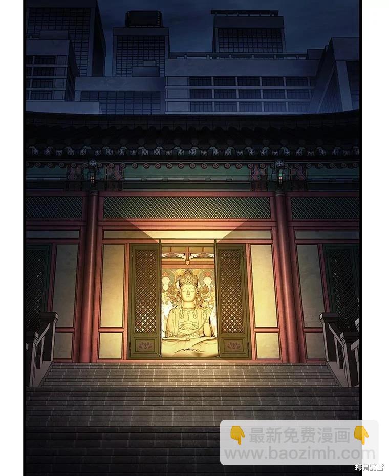 全知讀者視角 - 第158話(2/3) - 5