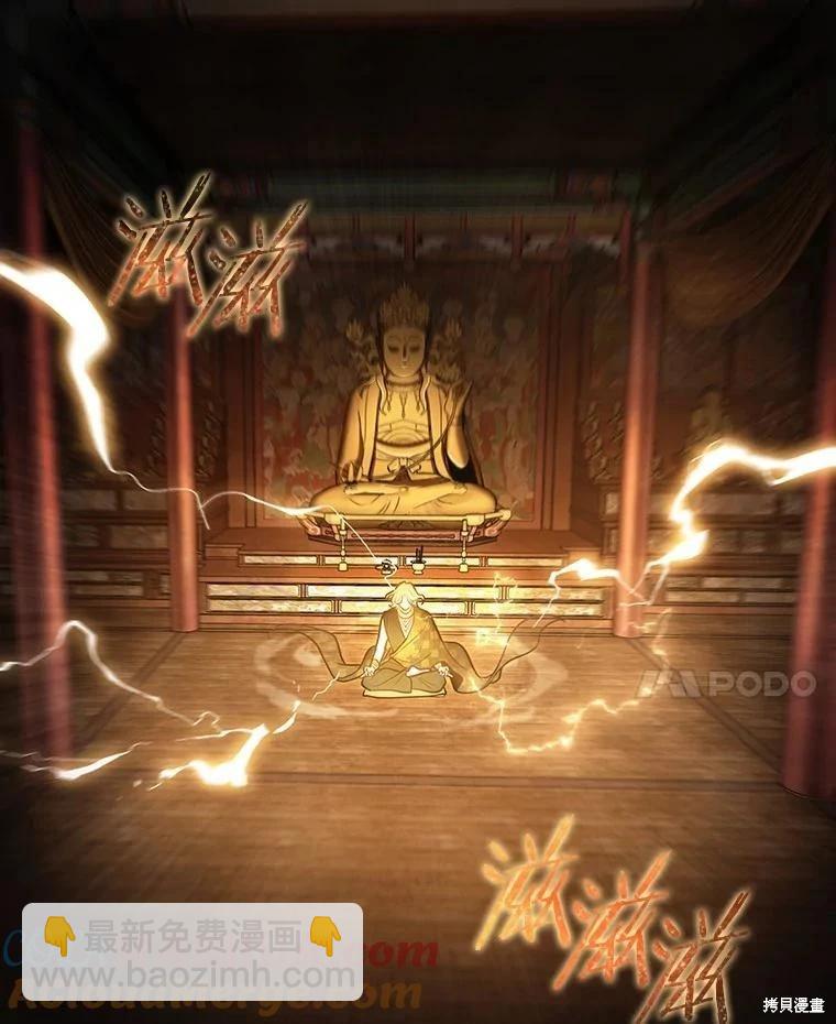 全知讀者視角 - 第158話(2/3) - 7