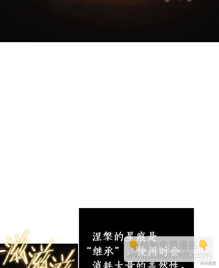 全知讀者視角 - 第158話(2/3) - 8