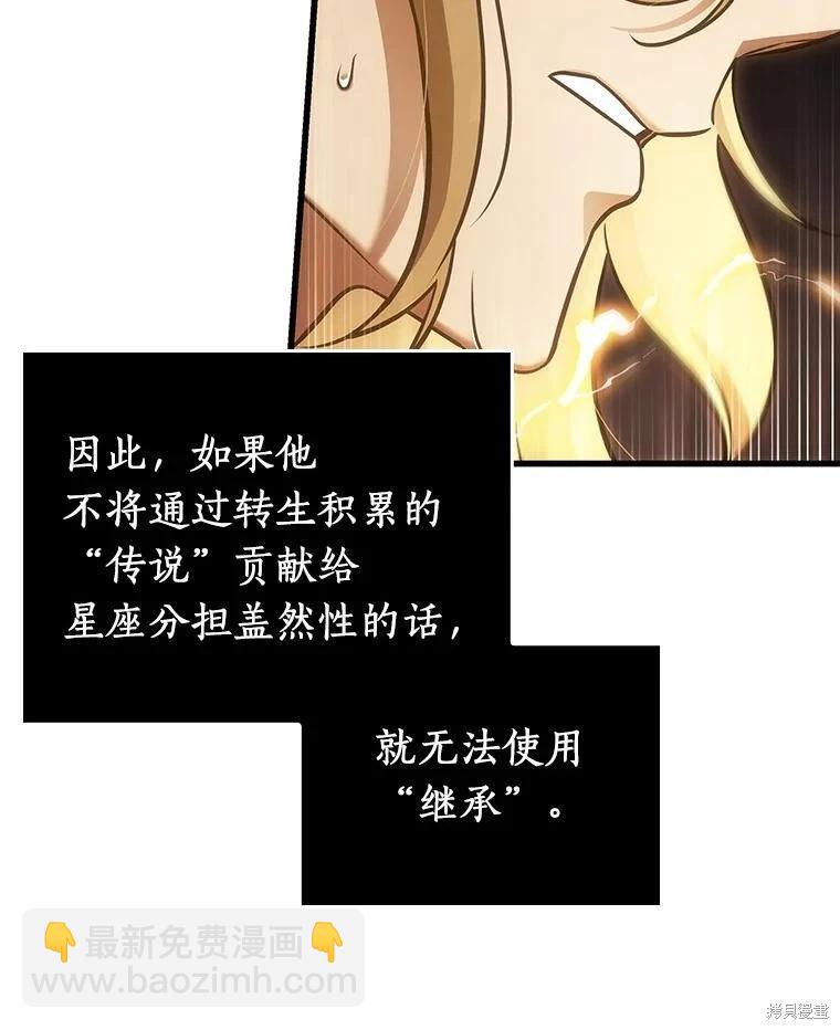 全知讀者視角 - 第158話(2/3) - 2