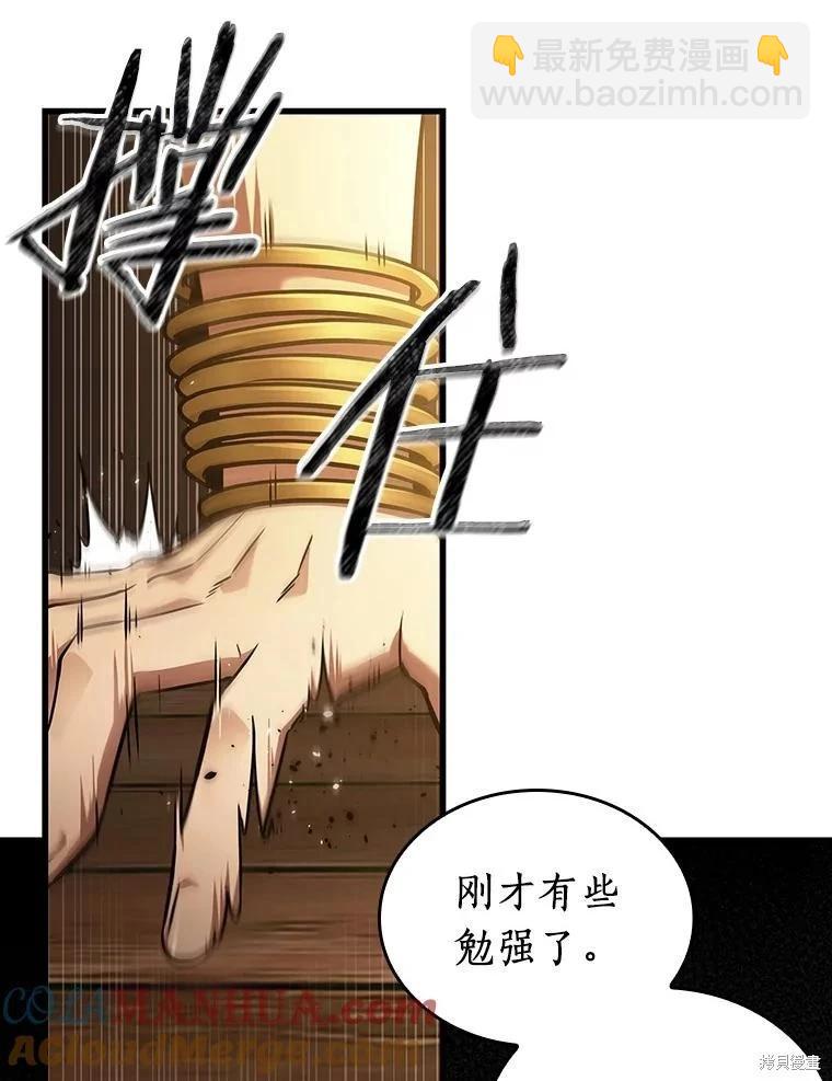 全知讀者視角 - 第158話(2/3) - 7