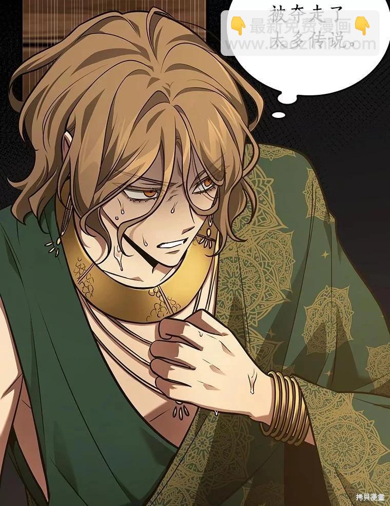 全知讀者視角 - 第158話(2/3) - 8