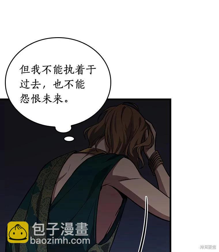 全知讀者視角 - 第158話(2/3) - 2