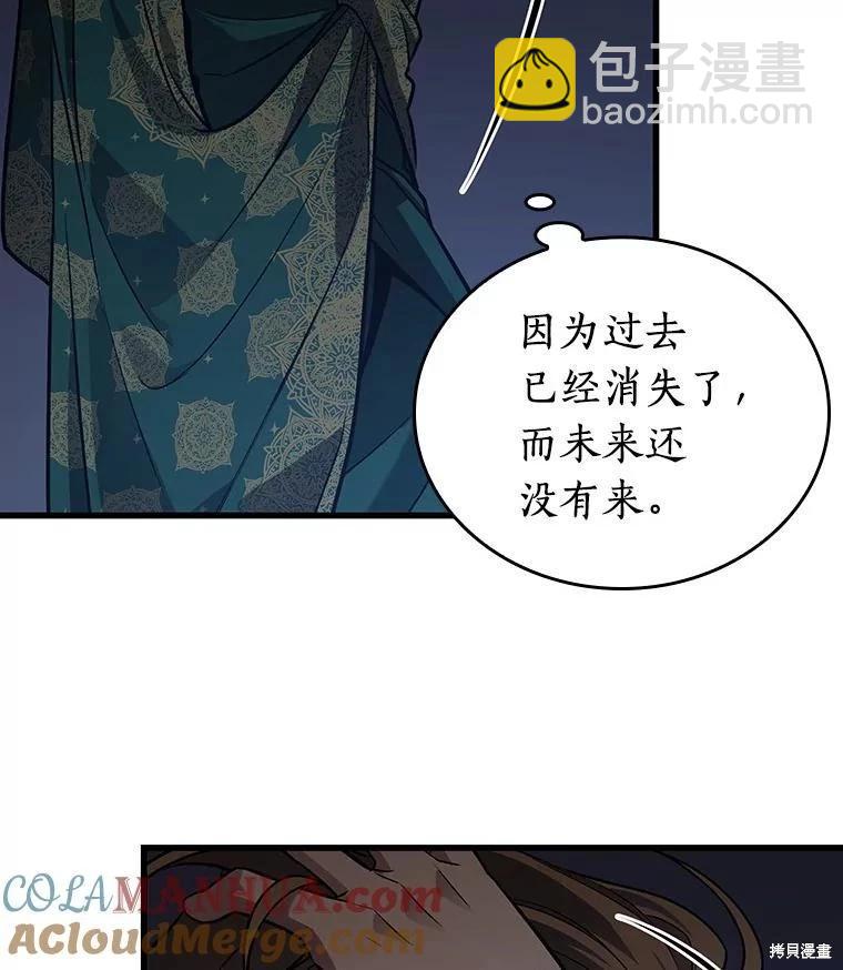 全知讀者視角 - 第158話(2/3) - 3