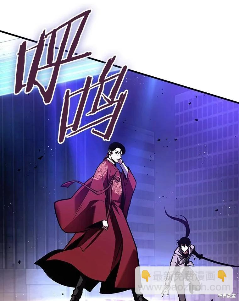 全知讀者視角 - 第160話(3/3) - 3