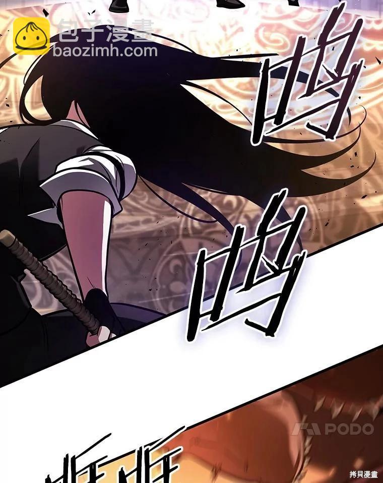 全知讀者視角 - 第160話(3/3) - 4