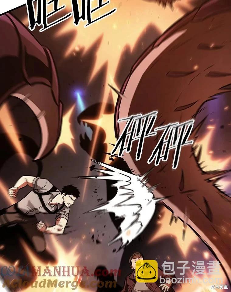 全知讀者視角 - 第160話(3/3) - 1